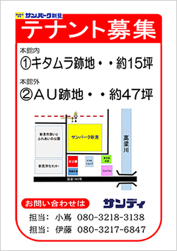 サンパーク新見