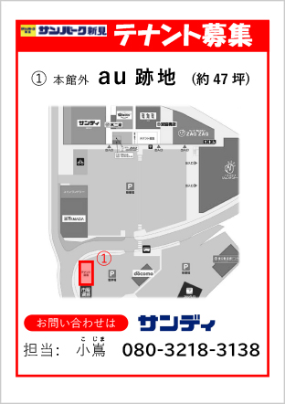 サンパーク新見