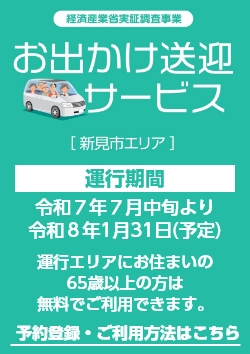 サンパーク新見