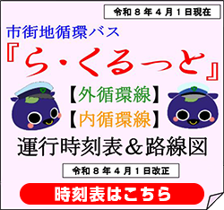 サンパーク新見