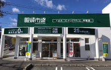 店舗