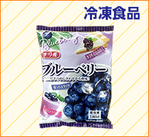 ブルーベリー